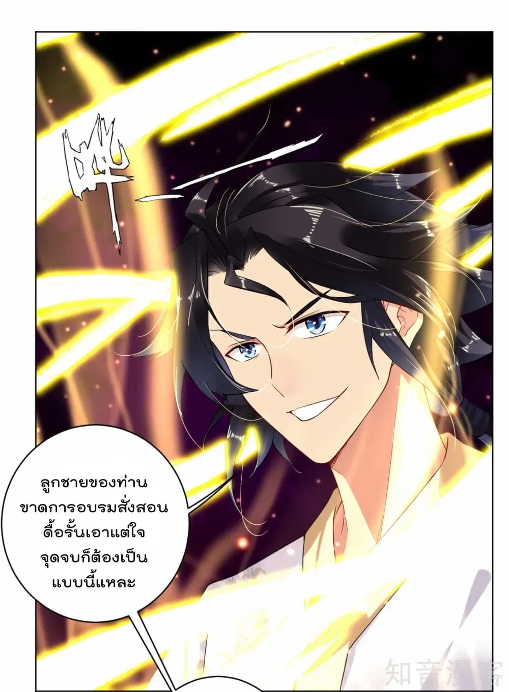 Rebirth God of War ตอนที่ 6 หน้า 13