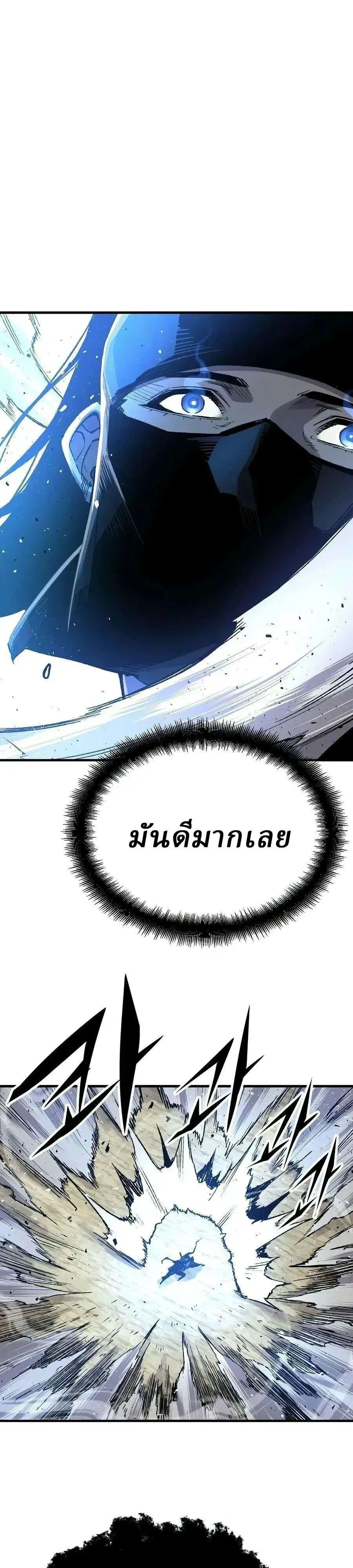 Reborn As The Heavenly Demon ตอนที่ 132 หน้า 12