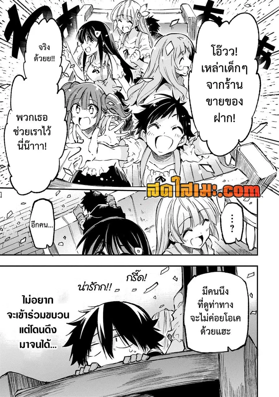 Hitoribocchi no Isekai Kouryaku ตอนที่ 164 หน้า 5
