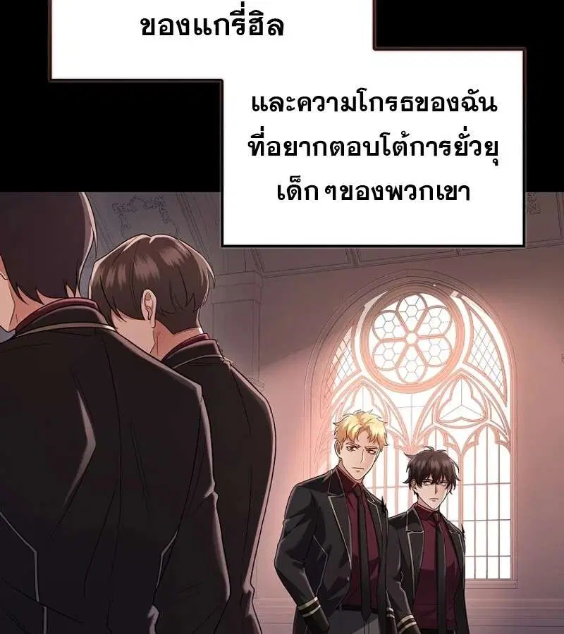Mightiest Melee Magician สุดยอดจอมเวทย์สายประชิด ตอนที่ 52 หน้า 61