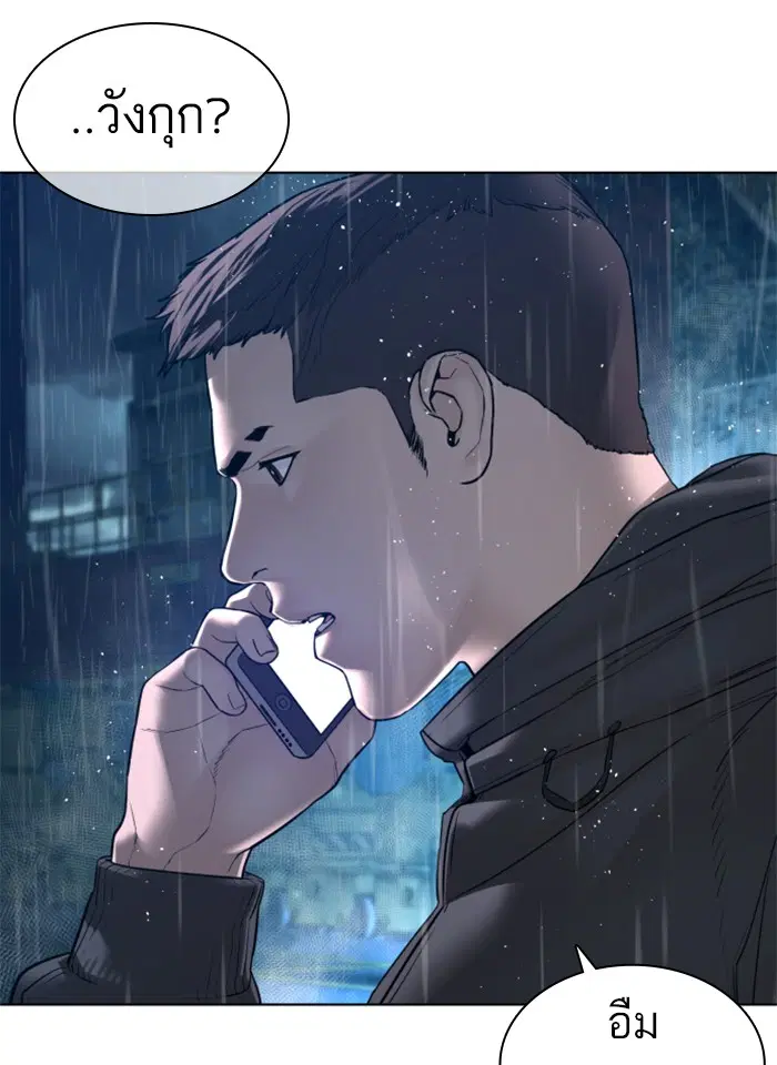How to Fight ตอนที่ 123 หน้า 13