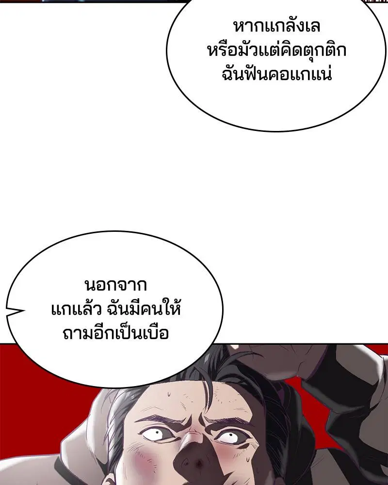 The Boy of Death ตอนที่ 74 หน้า 134