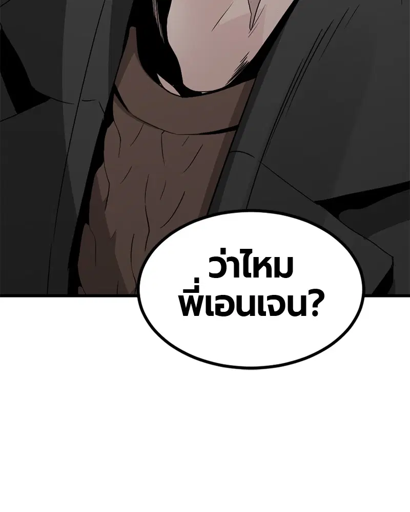 HERO KILLER ตอนที่ 46 หน้า 160
