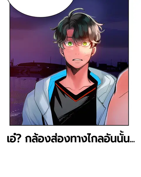 Jungle Juice ตอนที่ 46 หน้า 40