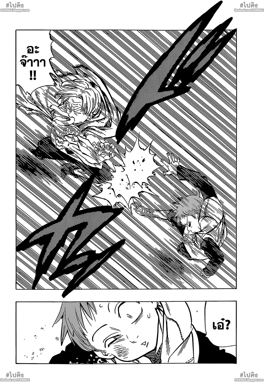 Nanatsu no Taizai ตอนที่ 33 หน้า 27