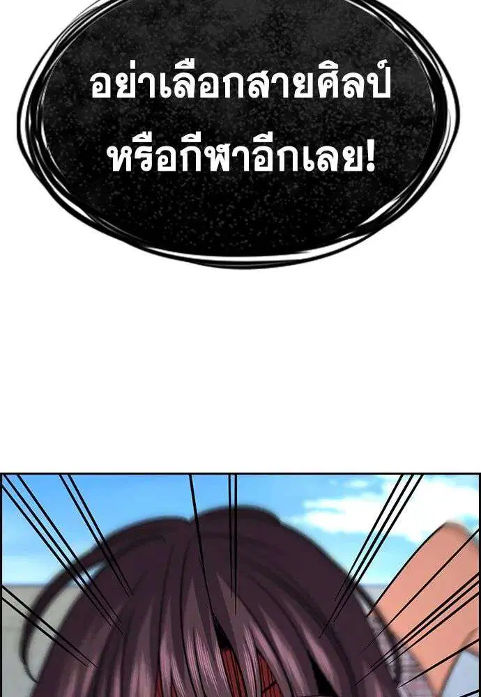 True Education ตอนที่ 255 หน้า 124