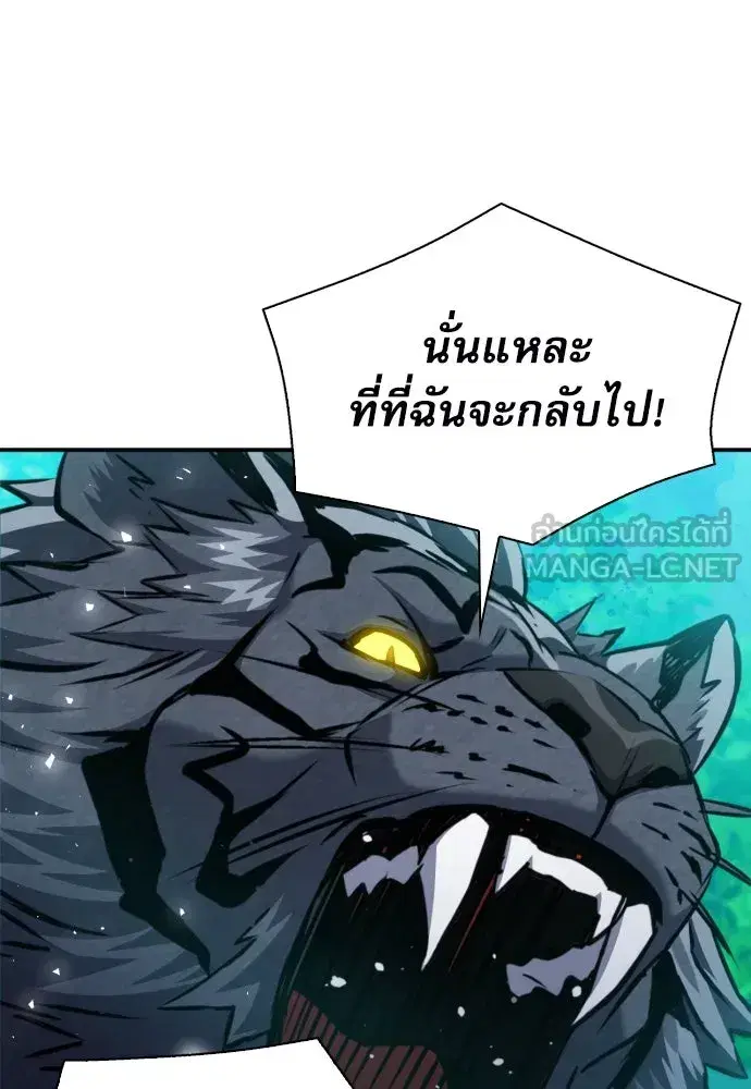 Seoul Station Druid ตอนที่ 189 หน้า 48