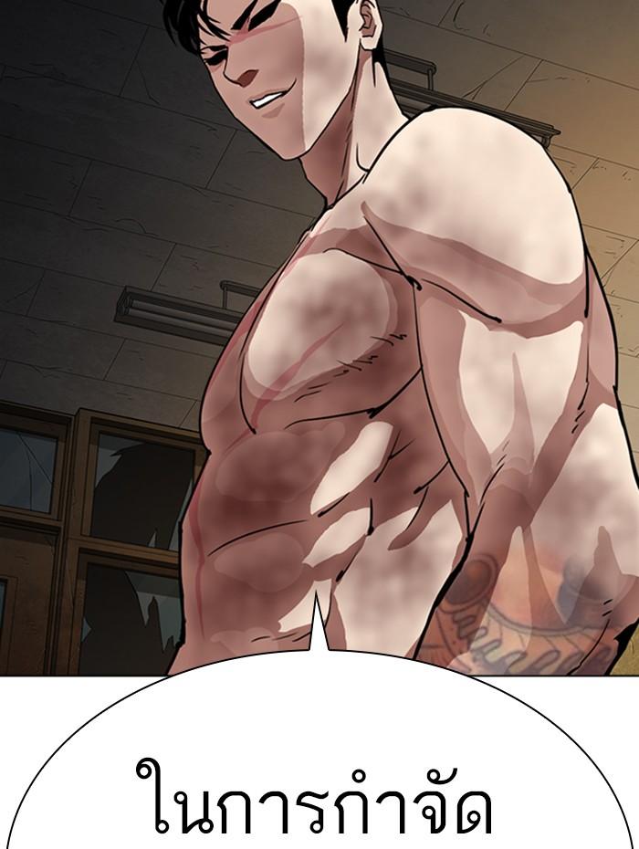 Lookism ตอนที่ 286 หน้า 103