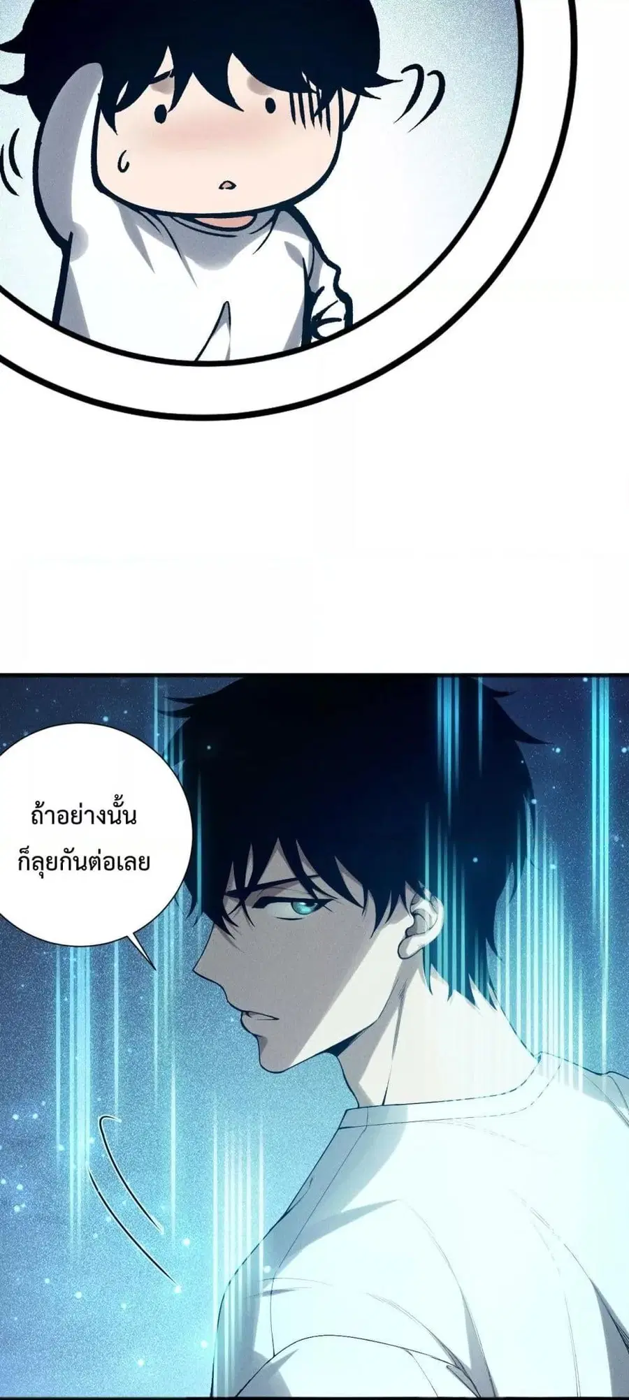 Necromancer King of The Scourge ตอนที่ 136 หน้า 49