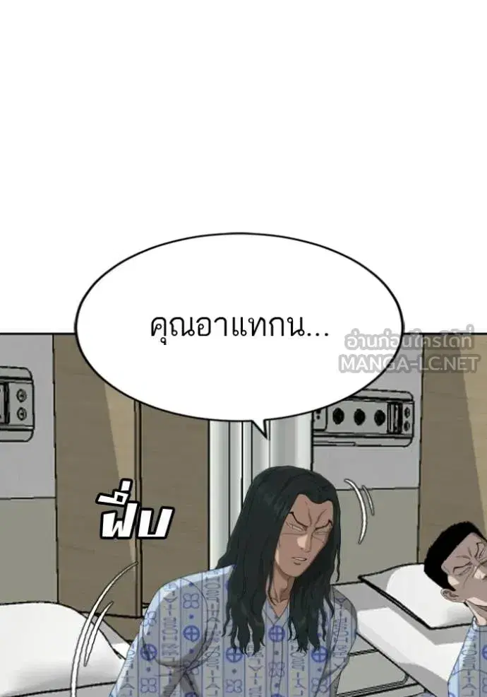 Bad Guy ตอนที่ 284 หน้า 44