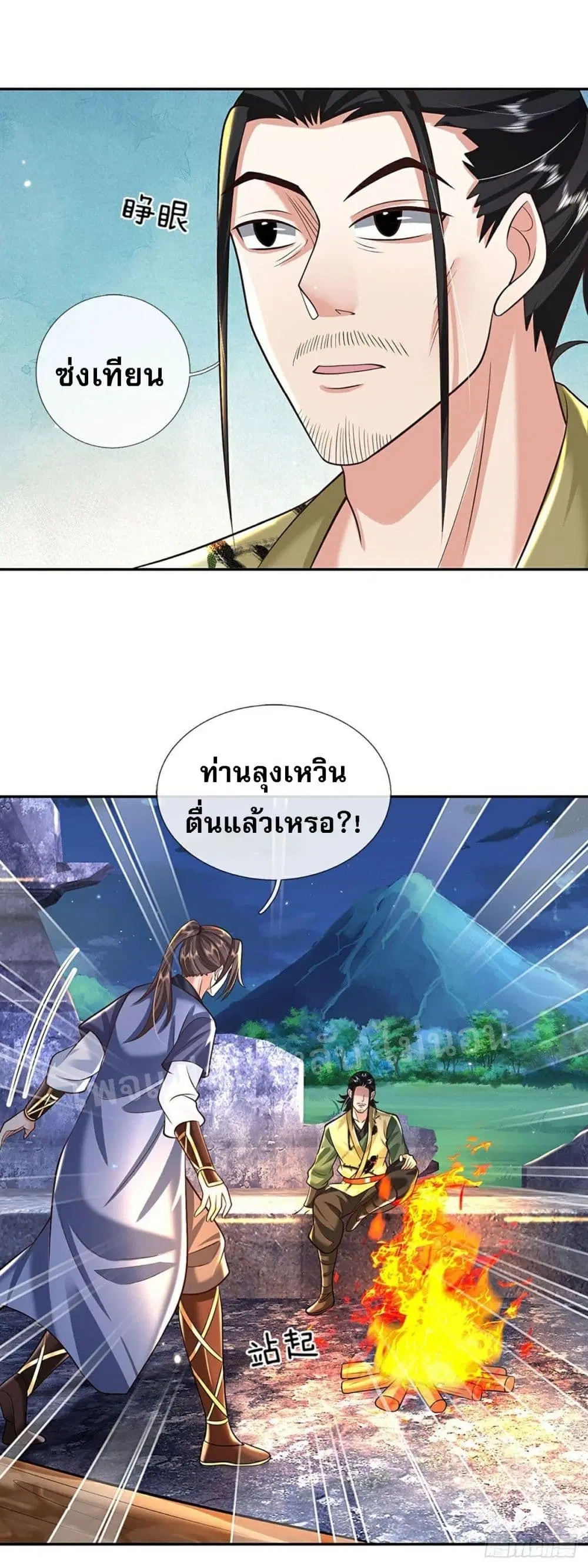 Royal God of War, Rising Dragon ตอนที่ 130 หน้า 29