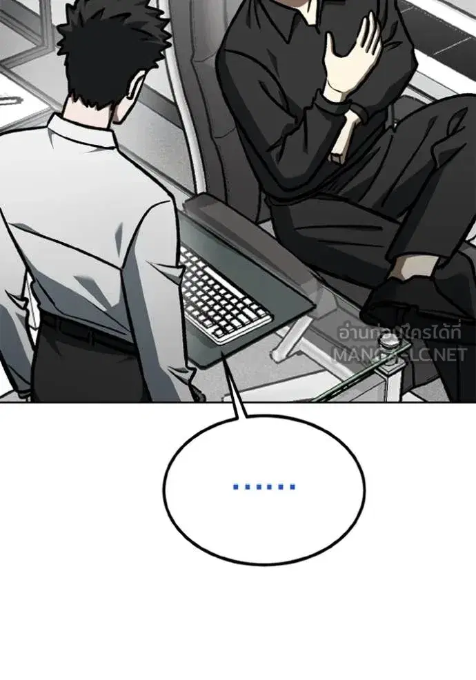 King of the Octagon ตอนที่ 174 หน้า 82