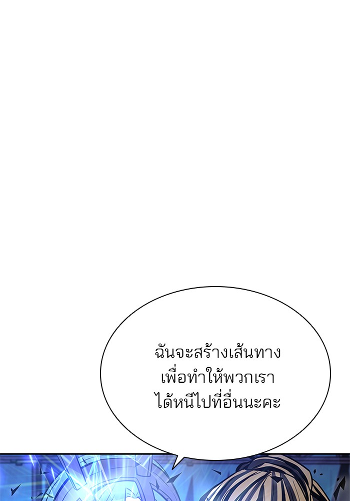 Villain to Kill ตอนที่ 52 หน้า 35