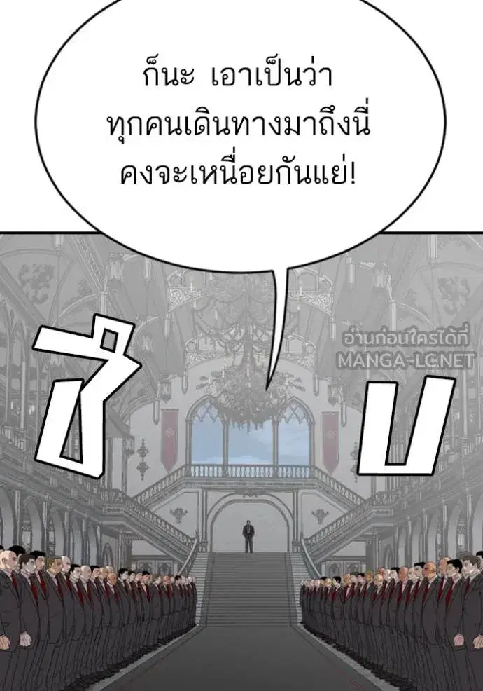 Bad Guy ตอนที่ 262 หน้า 111