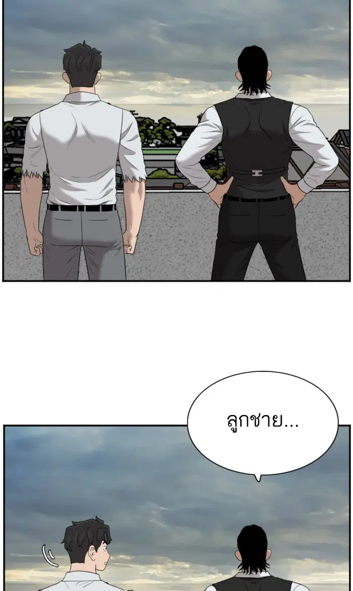 Bad Guy ตอนที่ 59 หน้า 45