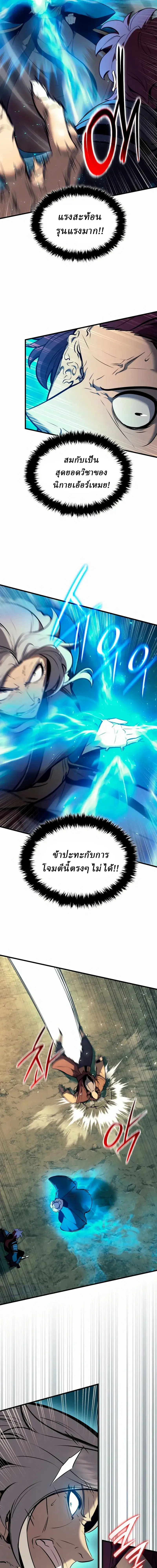 Rebirth of the Divine Demon การหวนคืนของมารสวรรค์ผู้พิชิตใต้หล้า ตอนที่ 42 หน้า 19
