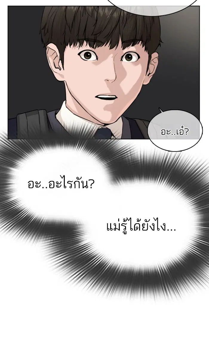 How to Fight ตอนที่ 28 หน้า 129