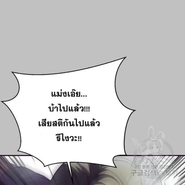 The Boy of Death ตอนที่ 120 หน้า 232