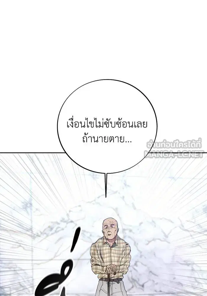How to Live as a Villain ตอนที่ 111 หน้า 57