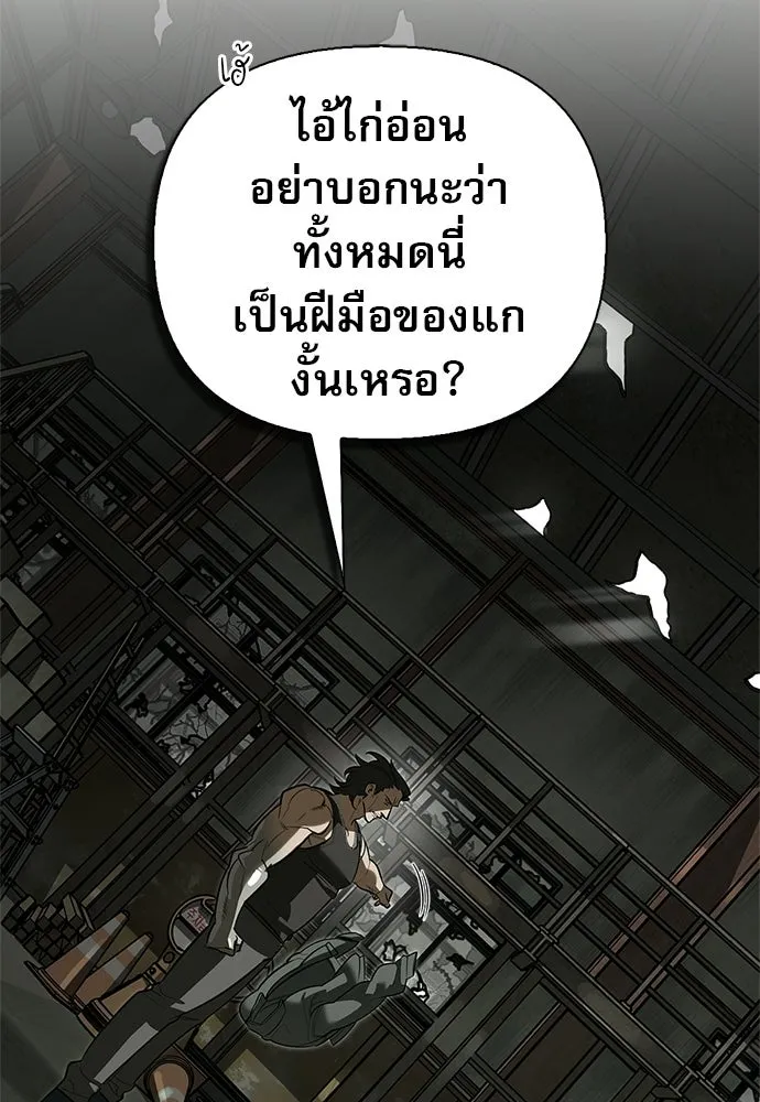 S-Class Hunter Heals with Monsters ฮันเตอร์ ระดับแกร่งกับฟาร์มมอนสเตอร์สุดป่วน ตอนที่ 34 หน้า 26