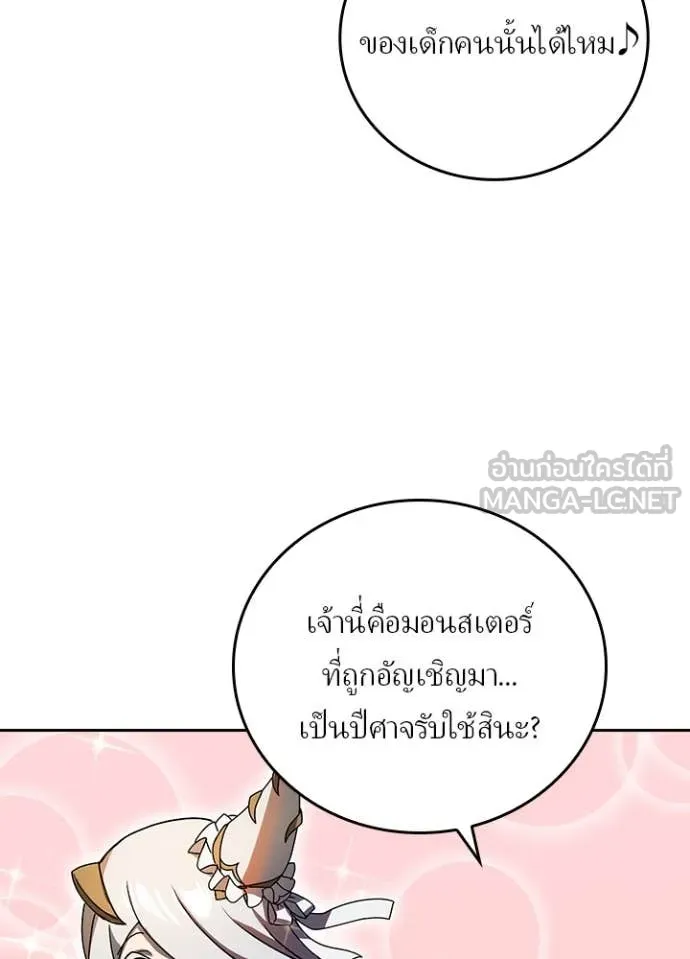 Hidden Class Gravity User เป้าหมายครั้งที่ 2 ต้องเป็นสุดยอดผู้แข็งแกร่งด้วยคลาสลับ ตอนที่ 52 หน้า 24
