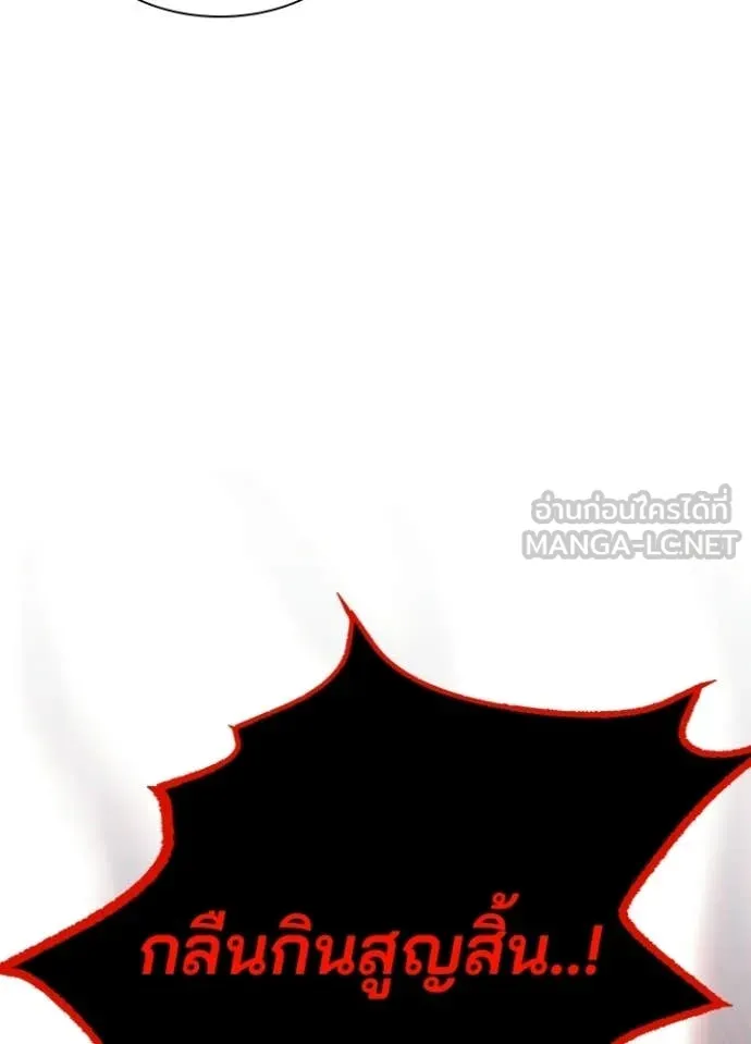 Villain to Kill ตอนที่ 212 หน้า 131