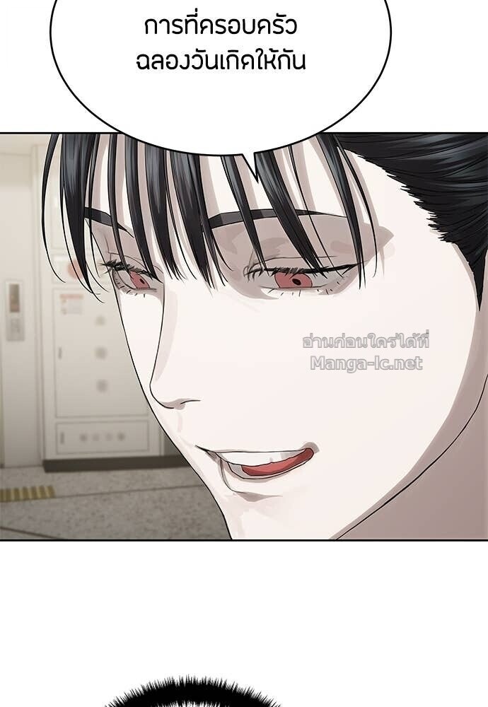 Special Civil Servant กองกำลังพิเศษหมอกสีเหลือง ตอนที่ 57 หน้า 24