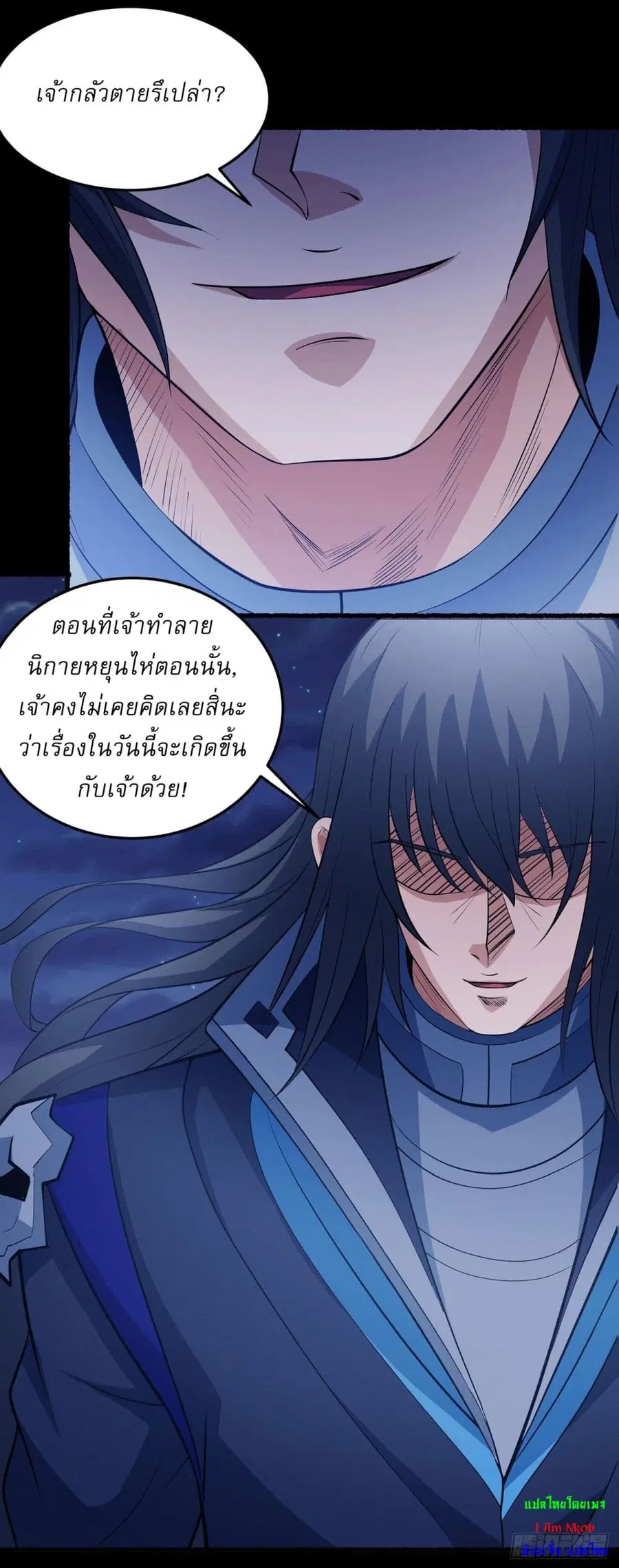 God of Martial Arts ตอนที่ 607 หน้า 17