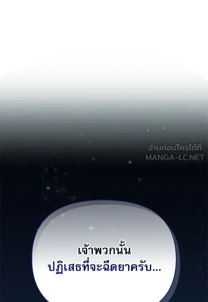 S-Class Hunter Heals with Monsters ฮันเตอร์ ระดับแกร่งกับฟาร์มมอนสเตอร์สุดป่วน ตอนที่ 36 หน้า 117