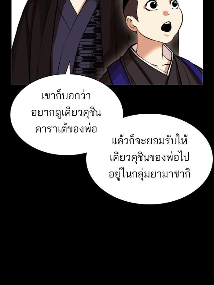 Lookism ตอนที่ 385 หน้า 78
