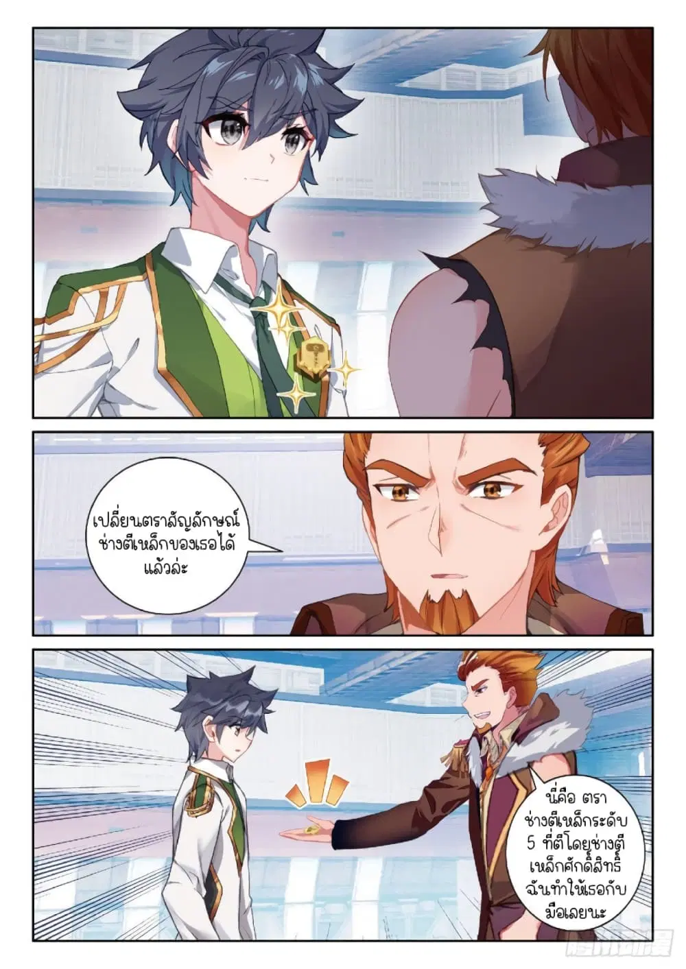 Douluo Dalu III: Longwang Chuanshuo ตอนที่ 211 หน้า 10
