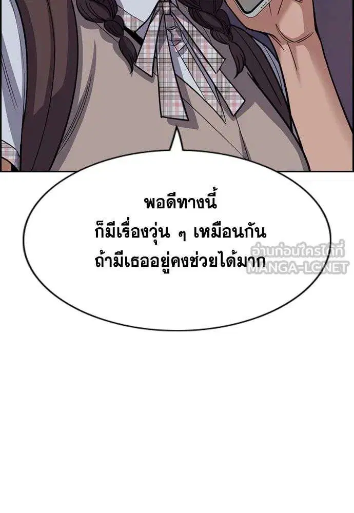 True Education ตอนที่ 257 หน้า 63