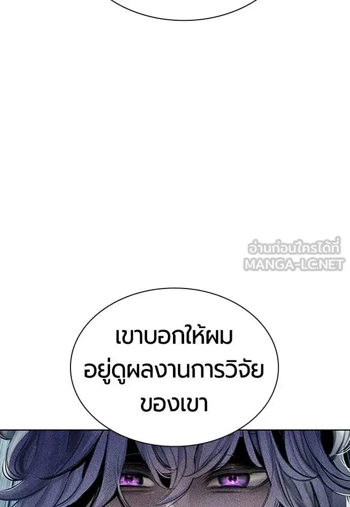 Jungle Juice ตอนที่ 175 หน้า 19