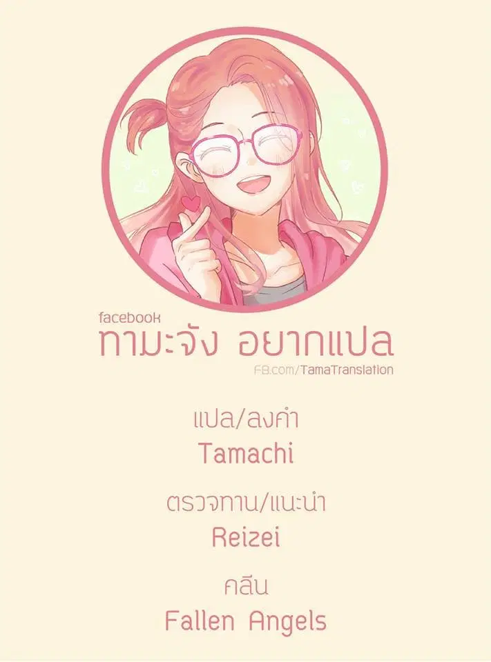 Aharen-san wa Hakarenai ตอนที่ 2 หน้า 13