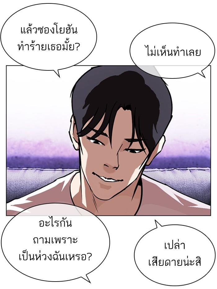Lookism ตอนที่ 398 หน้า 37