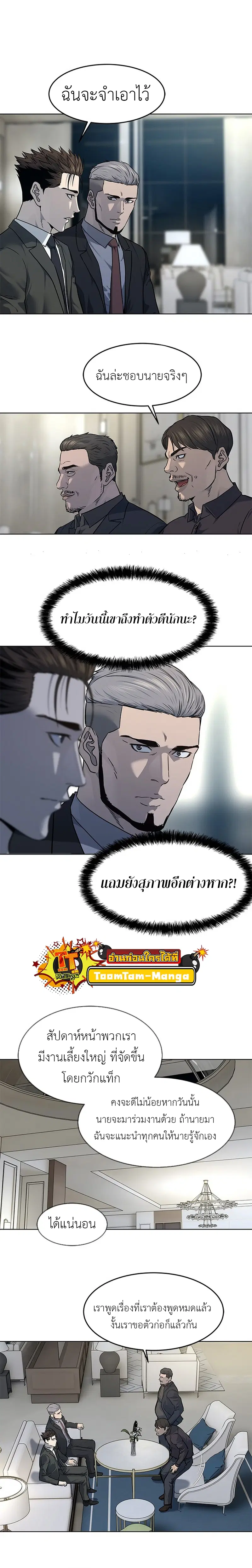 God of Blackfield ตอนที่ 135 หน้า 10