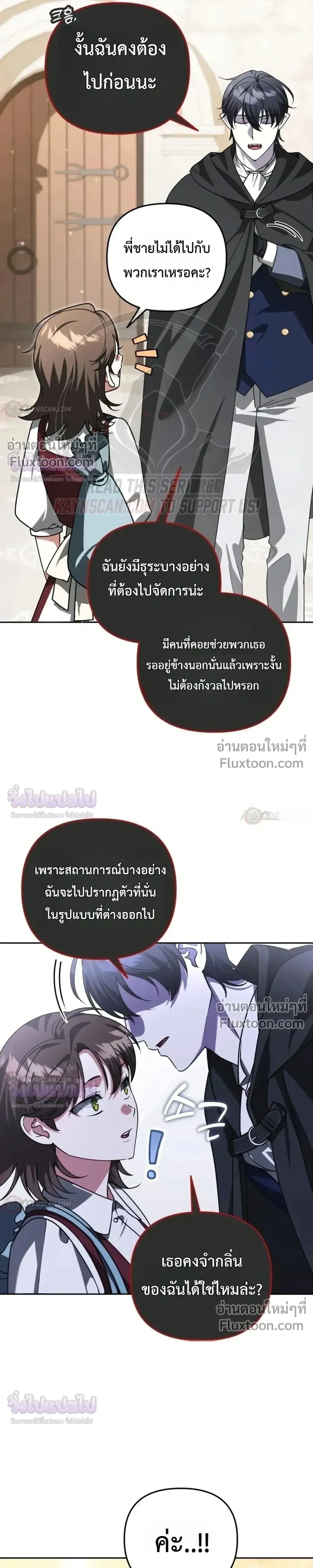 Sovereign of the Infinite Clones ร่างโคลนของฉันกำลังกลายเป็นตำนาน ตอนที่ 85 หน้า 13