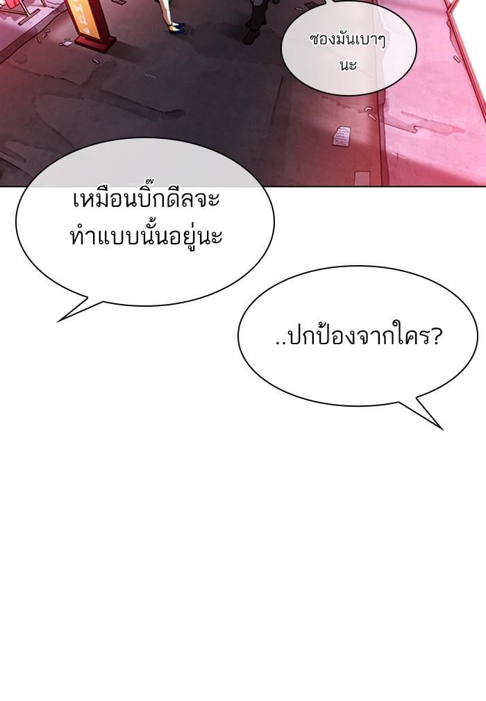 Lookism ตอนที่ 303 หน้า 59