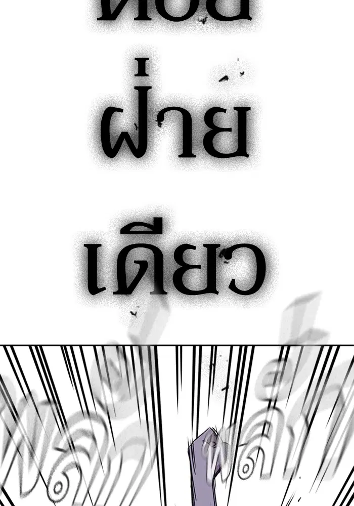 Study Group ตอนที่ 88 หน้า 81