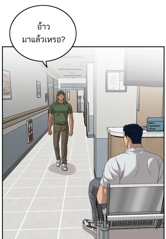 Bad Guy ตอนที่ 120 หน้า 11