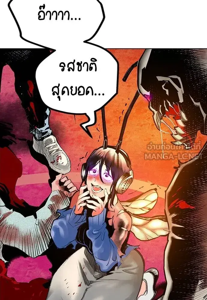 Jungle Juice ตอนที่ 141 หน้า 148