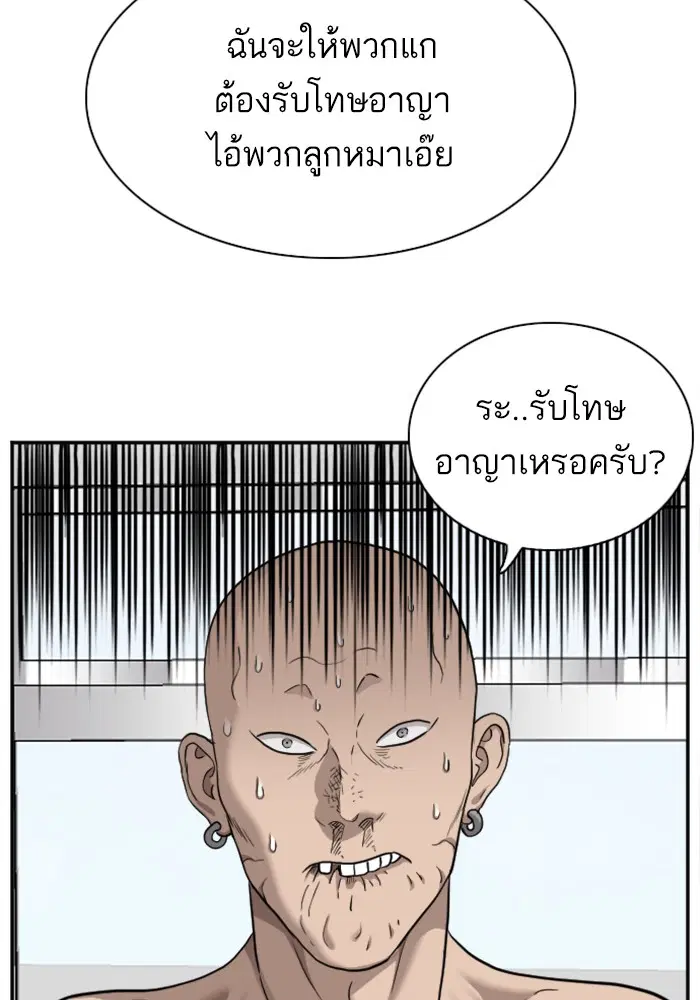 Bad Guy ตอนที่ 39 หน้า 4
