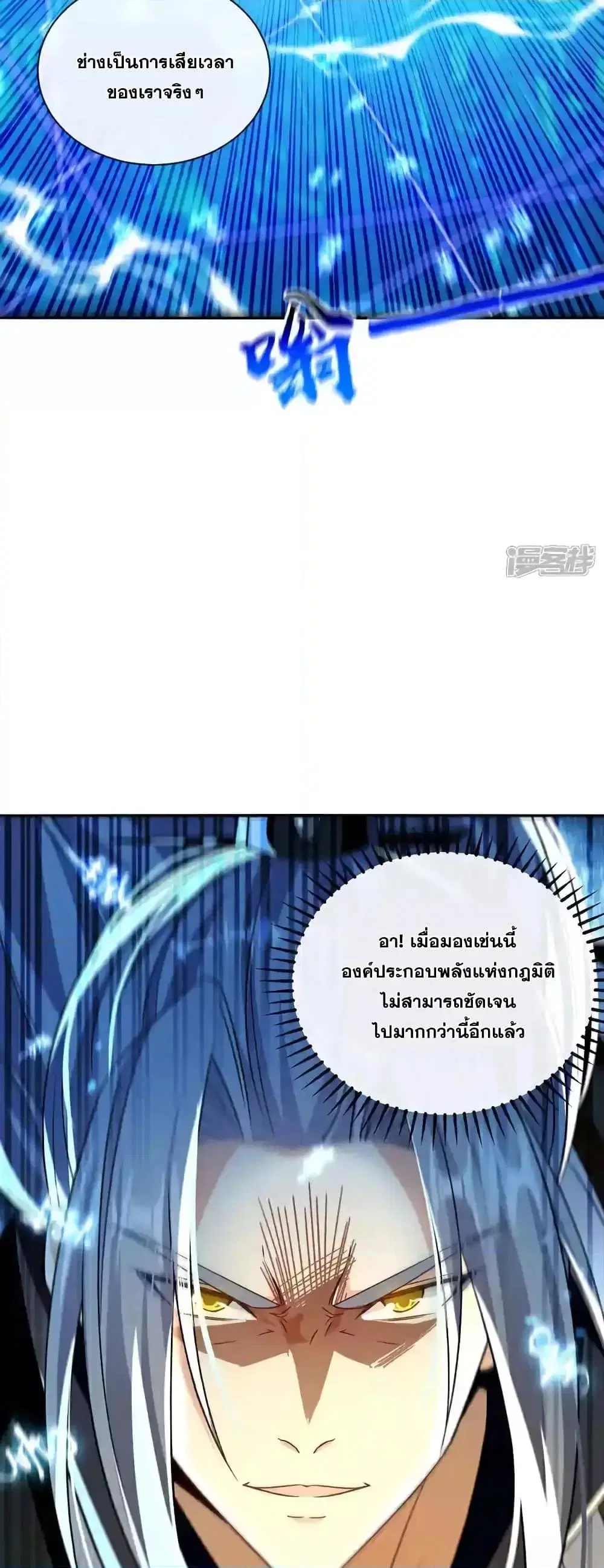 The Ten Great Emperors At The Beginning Are All My Apprentices ตอนที่ 203 หน้า 19