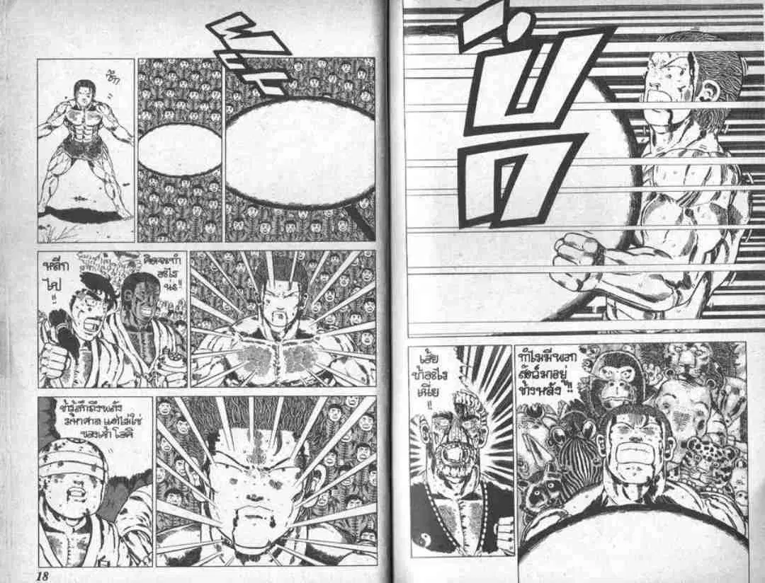 Shin Jungle no Ouja Tar-chan ตอนที่ 30 หน้า 8