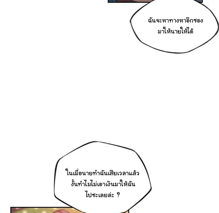SuperNova ตอนที่ 95 หน้า 38