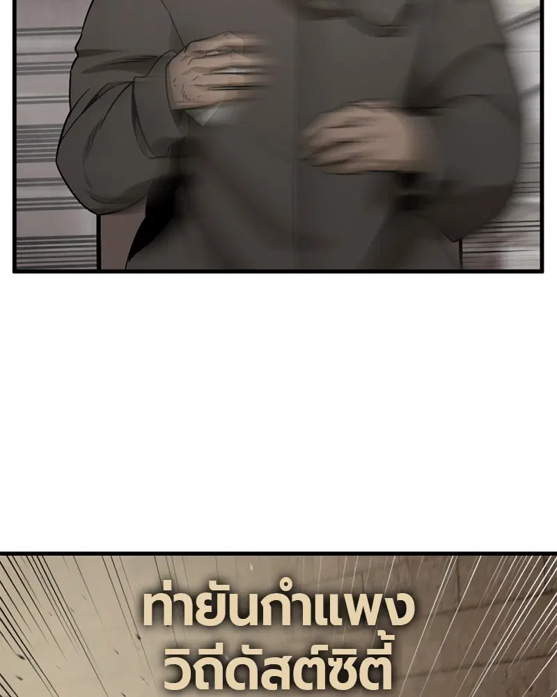 HERO KILLER ตอนที่ 98 หน้า 84