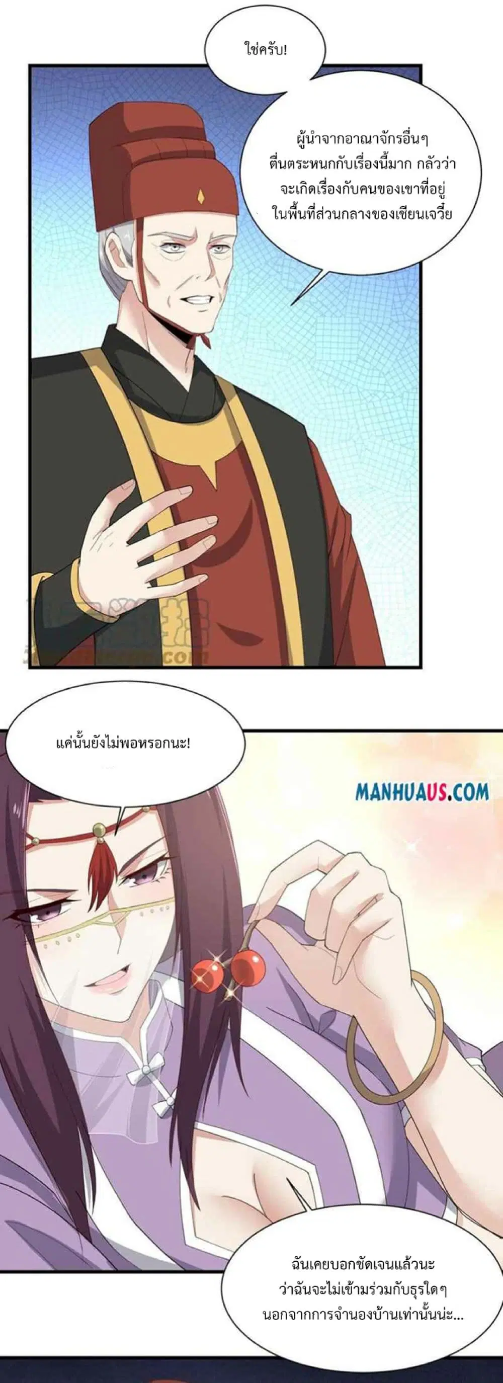 Super Warrior in Another World ตอนที่ 248 หน้า 12