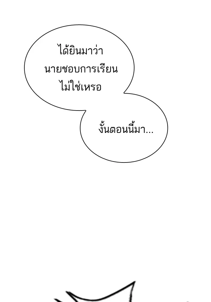 Study Group ตอนที่ 75 หน้า 56