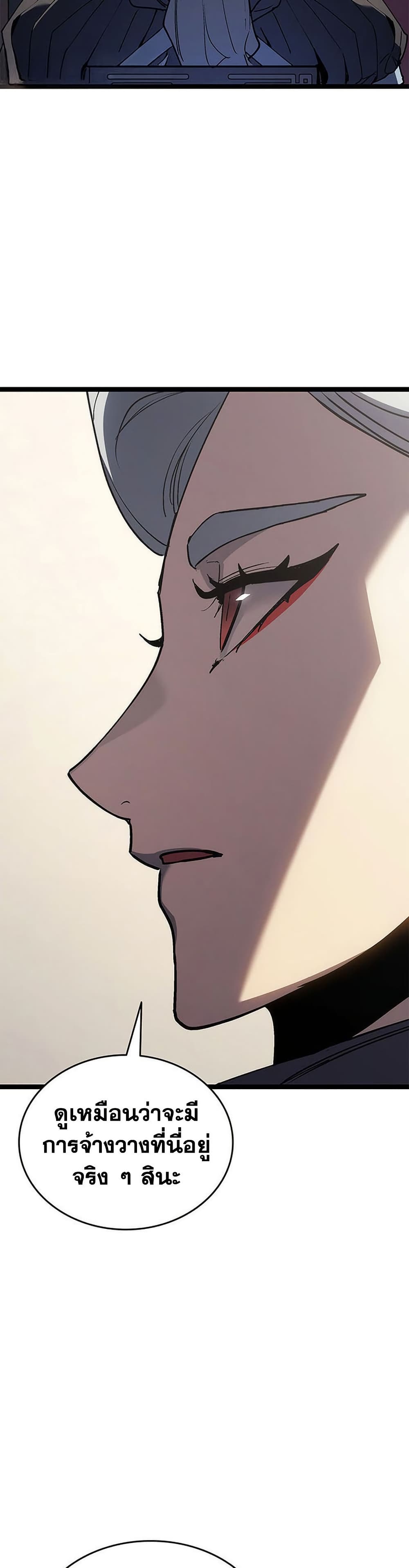 Reaper of the Drifting Moon ตอนที่ 125 หน้า 48