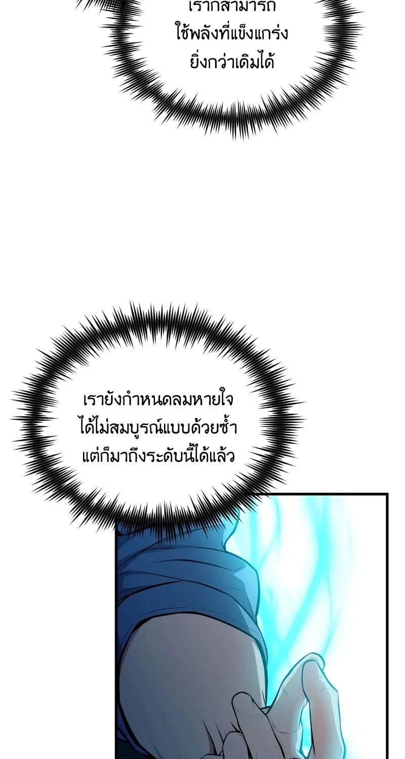 The Hero Returns ตอนที่ 145 หน้า 7